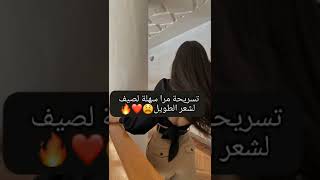 تسريحه مرا سهله لصيف لشعر الطويل 😩❤🔥