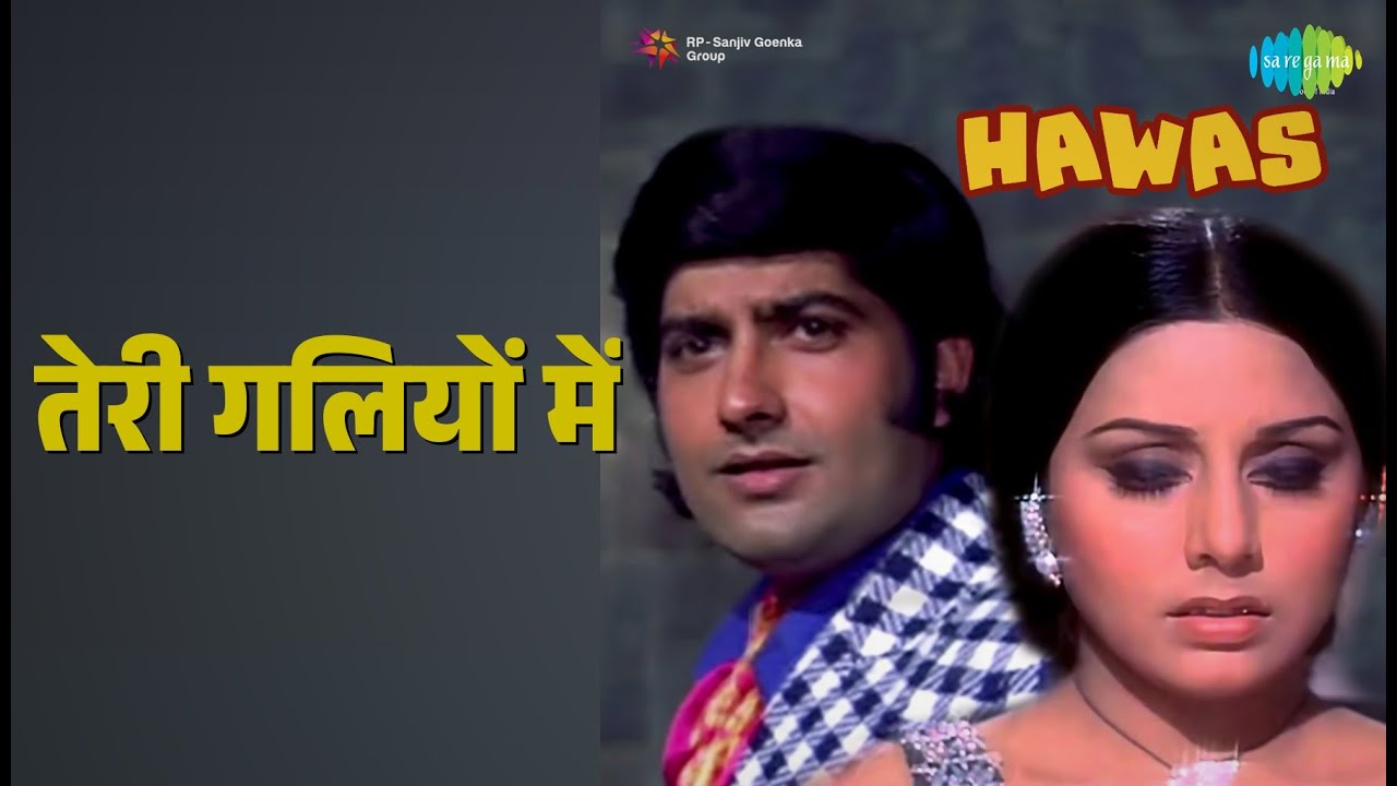 तेरी गलियों में | Hawas | Mohammed Rafi Songs | Neetu Singh | Anil Dhawan