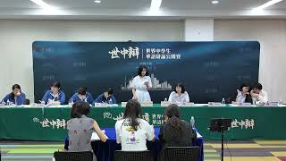 Publication Date: 2026-02-25 | Video Title: 5 初赛 B2 香港金巴崙長老會耀道中學      VS B