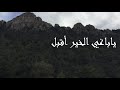 ياباغي الخير رمضان الشيخ صالح الفوزان حفظه الله