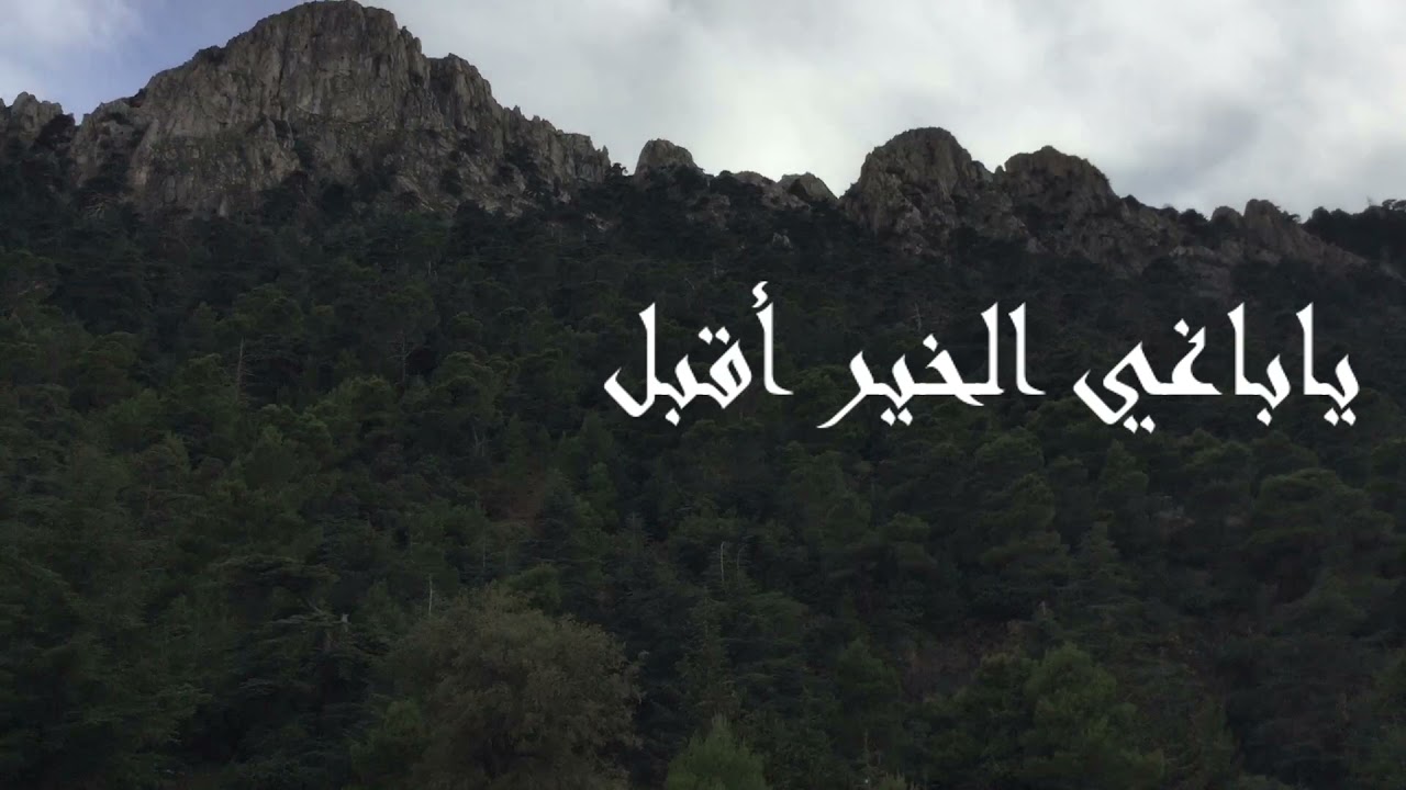 ياباغي الخير #رمضان​ الشيخ صالح الفوزان حفظه الله