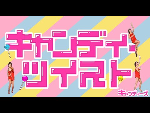 キャンディーズ伝説　96songs キャンディーズ伝説 96曲 - QVC.jp
