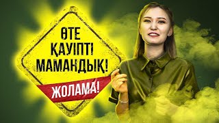 Қазақстандағы ТОП 3 қауіпті мамандықтар | 11 сынып оқушылары көрсін! Ата- аналар көруге міндетті!