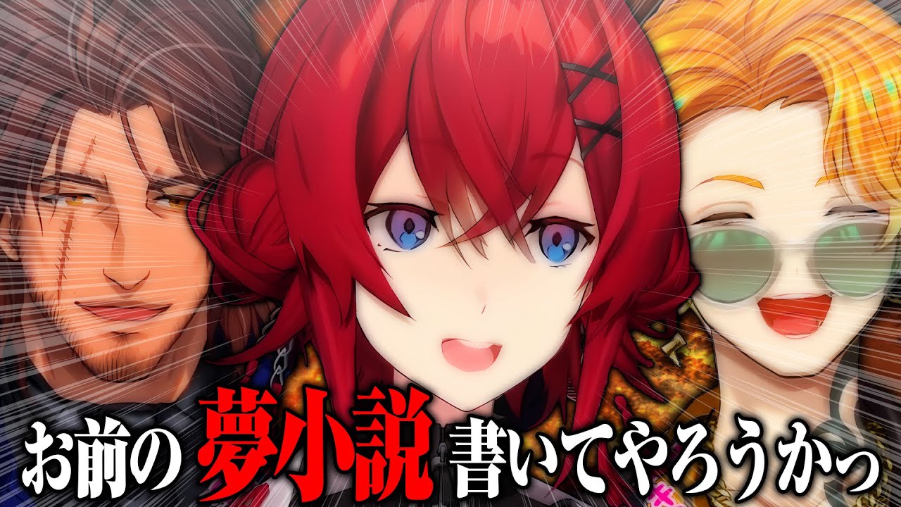 とりあえず当たるアンジュ、慣れたベルモンド、てきとうに刺す宇佐美の恋愛相談コラボ面白まとめ【にじさんじ切り抜き】【アンジュカトリーナ、ベルモンドバンデラス、宇佐美リト】