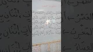 الصلوات الخمس وعدد الركعات وكيفية أدائها،