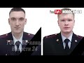 ПОДРЫВНИК-КАМИКАДЗЕ: Мошенники заставили ОБЫЧНОГО человека ВЗОРВАТЬ ПОЛИЦЕЙСКИХ