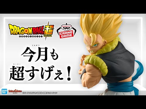 ドラゴンボール ゴジータ チャンピオンシップベスト16 Super Saiyan Gogeta and Son Goku Ultra Instinct are now