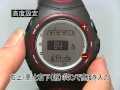 Suunto How to - X Lander/Vectorシリーズの高度設定