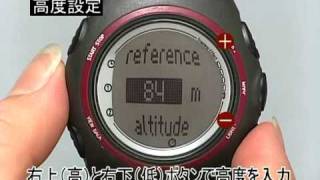 Suunto How to - X Lander/Vectorシリーズの高度設定