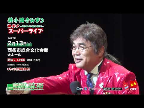 Kimitamaro Ayanokoji Saijo 2027
