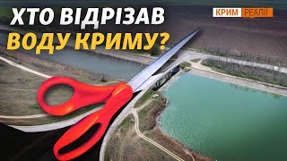 Как Крым отрезали от днепровской воды? | Крым.Реалии