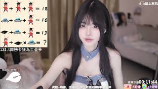 夏茉 20230909 Chinese ASMR 2