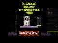Vol9_【AI広告革命】HiggsFieldで商品CMが126通り量産できる神機能_Hook
