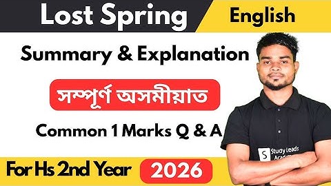 Lost Spring Summary in Assamese I Lost Spring common questions for Hs 2nd Year 2026