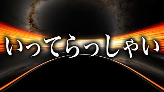 【映像アリ】NASAが作った超リアルな「ブラックホールに入ったらどう見えるのか」【ゆっくり解説】