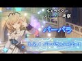 【原神】キャラクターストーリー考察『バーバラ』【キャラクター掘り下げ】
