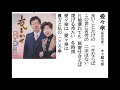 詩吟・歌謡吟「愛々傘(椋忠治郎)」木下龍太郎