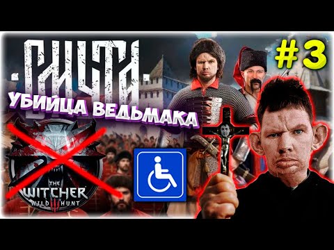 СМУТА - Убийца Ведьмака I Валакас познаёт ОТКРЫТЫЙ МИР @GLADIATORPWNZ
