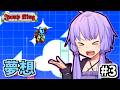 次元の狭間を跳べゆかり #3【Jump King】