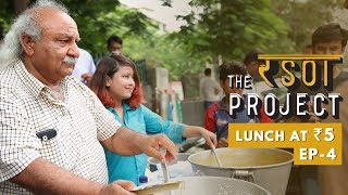 Inside Dadi Ki Rasoi: Lunch for Rs 5 | Famous Delhi Street Food | The Rasoi Project #04