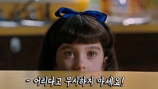 인성 쓰레기 부모가 천재 딸을 개무시하면 생기는 일(ENG SUB) 혹시 '댓글' 불가면 커뮤니티에 글 남겨주세요