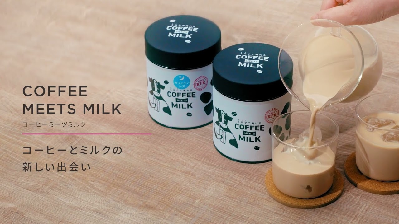 KFK(カフカ) COFFEE MEETS MILK シャキッソ [18g×6P] | CAFE KFK