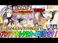 【FGO】プロテアオルタはカード引けるってマジ！？バフも100％超えてるし火力が過剰すぎるｗｗｗ...過剰ということは...？【タイトル考え中】