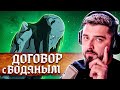 ТАЙНА СОЛЕВОГО ЗАВОДА ➤ Black Book #3