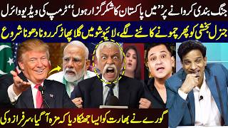 Trump Thanks to Pakistan, Video Goes Viral | General Bakhshi Crying on Indian Media | Sarfraz Vicky