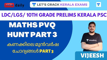 Mathematics PVQ Hunt | Part-3 | LDC/LGS 10th Level Prelims | Vijeesh