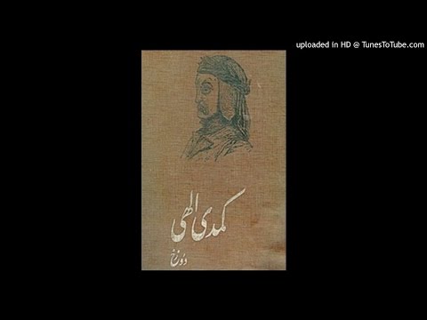 کتاب-صوتی-کمدی-الهی-اثر-دانته-آلیگیری-جلد-۱-دوزخ-۱۹