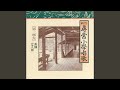 春が來た