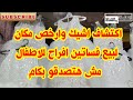 اكتشاف ب١٠٠ جنيه فساتين افراح بيضاء اطفال