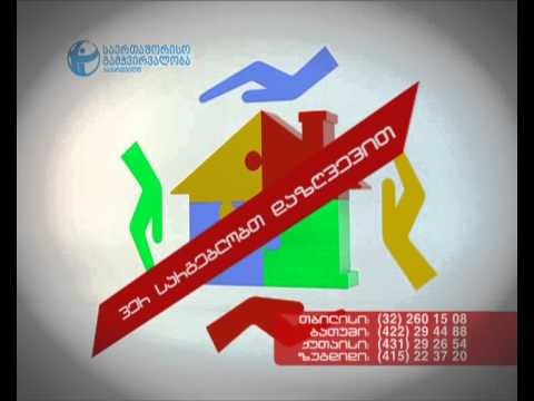 იურიდიული კონსულტაცია