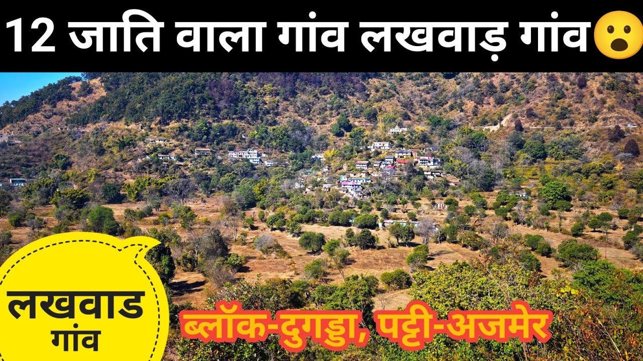 अजमेर पट्टी का अंतिम गांव, लोग जंगली जानवरों से बहुत परेशान सरकार इनको कब पकड़ेगी || Pahadi Vlogs 