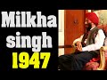 PARTITION OF INDIA 1947 WITH MILKHA SINGH.FROM KOT ADDU MULTA VILLAGE GOBINDPURA