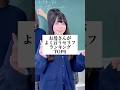 お母さんがよく言う言葉ランキング【TOP6】#替え歌 #shorts