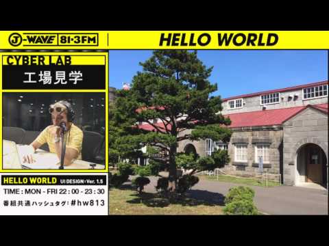 工場見学 -ニッカウヰスキー余市蒸留所-