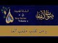 Ya Man Li Qalb In Muqallab In Alama Sautuliman New Series Volume 5 Aljamea Tus Saifiyah Ya Man Li Qalb In Muqallab In Alama Sautuliman New Series Volume 5 Aljamea Tus Saifiyah