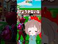 【コラボ】あぶくまさんとラキロ開封バトルをしてみた【ブレインロット】【フォートナイト/Fortnite】#shorts
