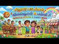 🍭மிட்டாய் கடை மற்றும் ஜாலி பயணம்! |Tamil Rhymes & Tamil Kids Songs#tamilkidssongs #tamilrhymes