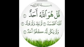 سورة المسد