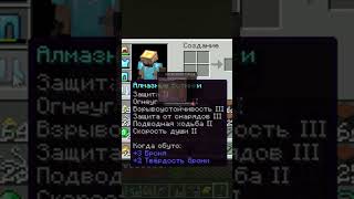 Реакция: первый раз в Minecraft #реакция #майнкрафт #shorts