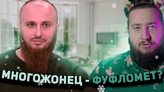 видео: Многожонец-фуфломет на интервью Сулим картинка: Многожонец-фуфломет на интервью Сулим