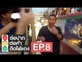 ต่อปาก ต่อคำ ติดไฟแดง | EP.8