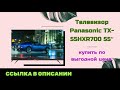 Телевизор Panasonic TX 55HXR700 55″ купить по выгодной цене