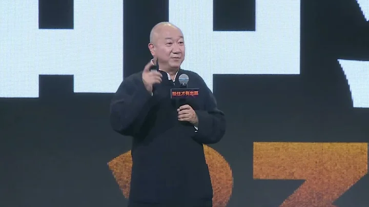 2023年风马牛年终秀。冯仑、周鸿祎、王石、程前 - 天天要闻