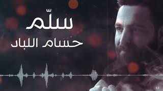 Video thumbnail of "Hussam Allabad - Salim (Official Audio) | حسام اللباد - سلّم"