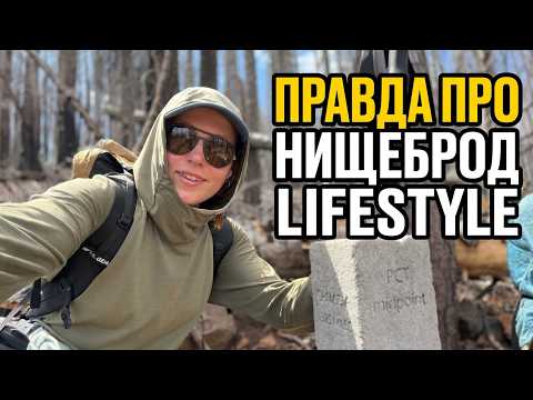 Елена с канала Нищеброд Lifestyle расскажет про маршрут Тихоокеанского хребта (Pacific Crest Trail)