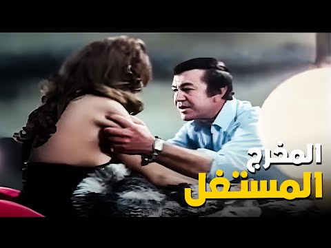 المخرج استغل نفوذه على الفنانة واستغلها اسوء استغلال شوف فيلم المذنبون لعادل أدهم وسهير رمزي